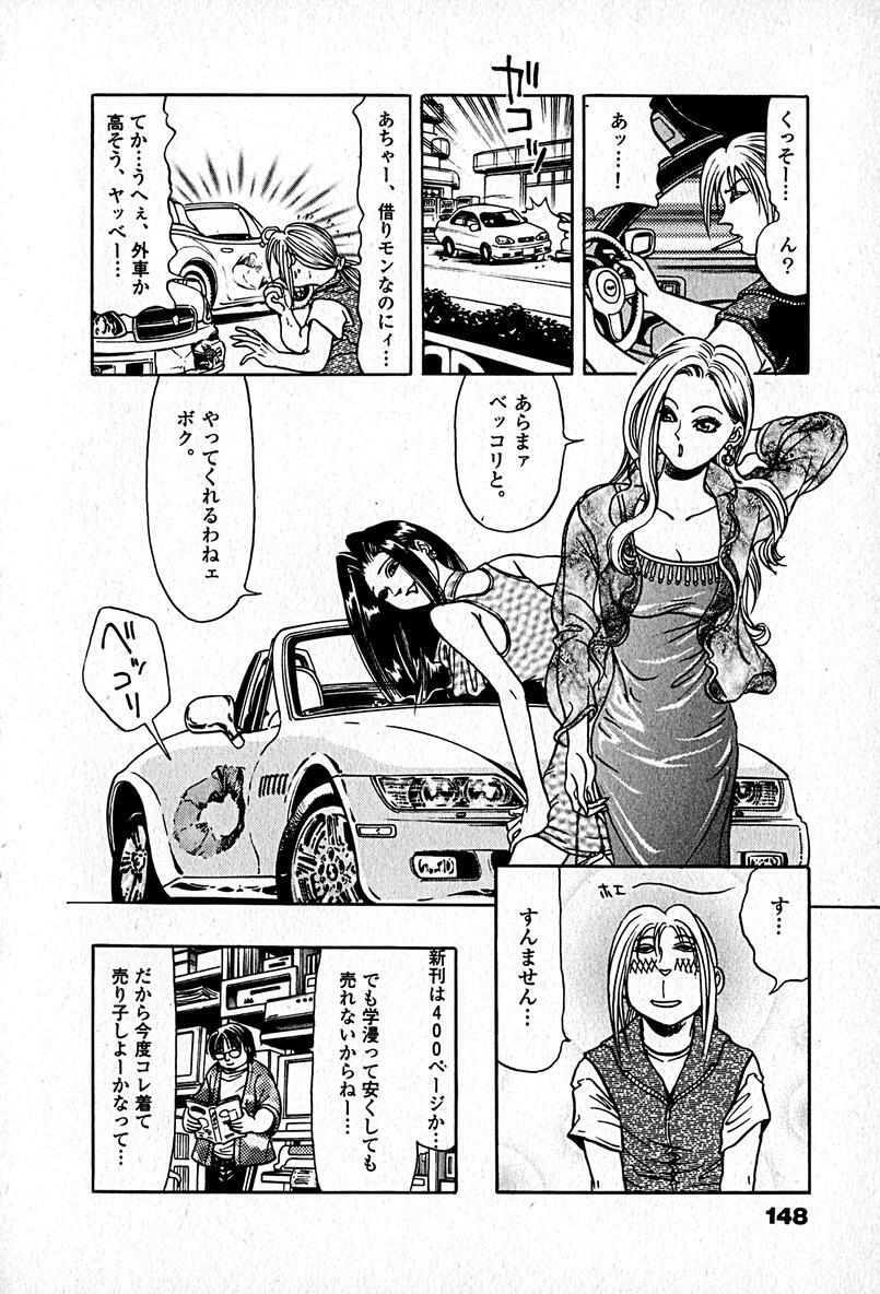 [Enzo enzou] Apartment Heaven page 150 full