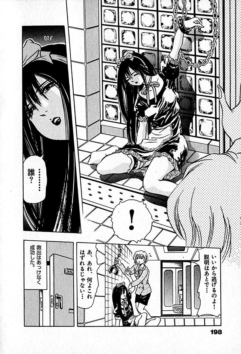 [Enzo enzou] Apartment Heaven page 200 full