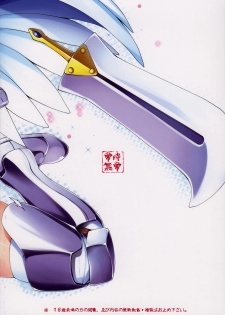 (C76) [Jouji Mujou (Shinozuka George)] Pour me milk! (Queen's Blade) - page 18
