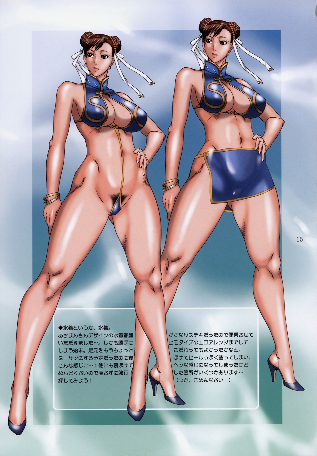 (C76) [G-Panda (Midoh Tsukasa)] Are? Cos 2 (Street Fighter) page 14 full