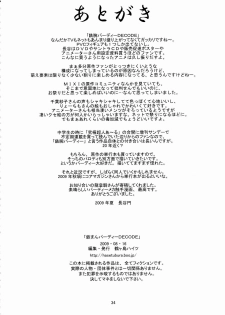 (C76) [Tsurugashima Heights (Hase Tsubura)] Tetsuman Birdy DECODE (Tetsuwan Birdy) - page 33