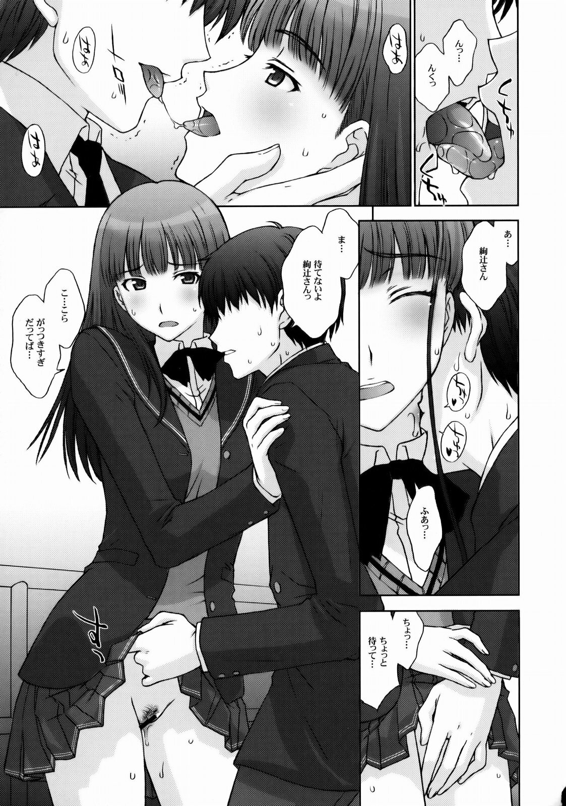 (C76) [Himitsu Kessha M (Kitahara Aki)] Kamen Yuutousei to Hentai Shinshi. (Amagami) page 12 full