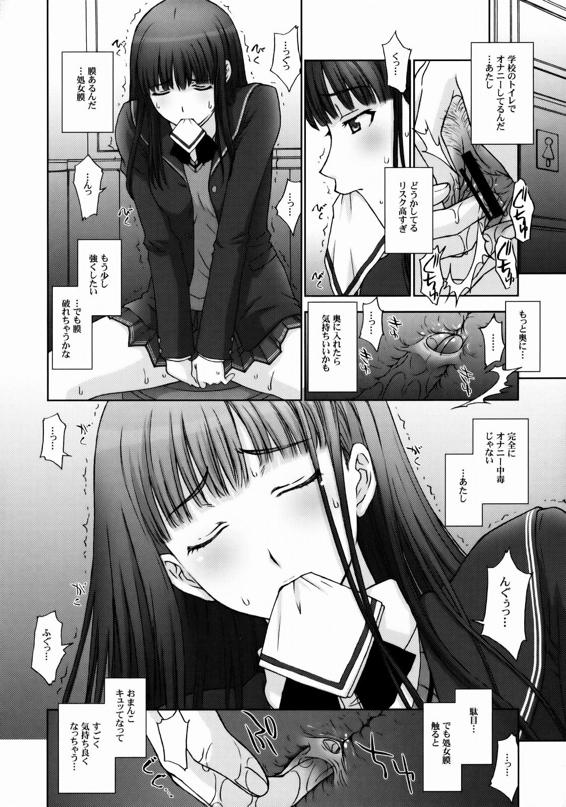 (C76) [Himitsu Kessha M (Kitahara Aki)] Kamen Yuutousei to Hentai Shinshi. (Amagami) page 3 full