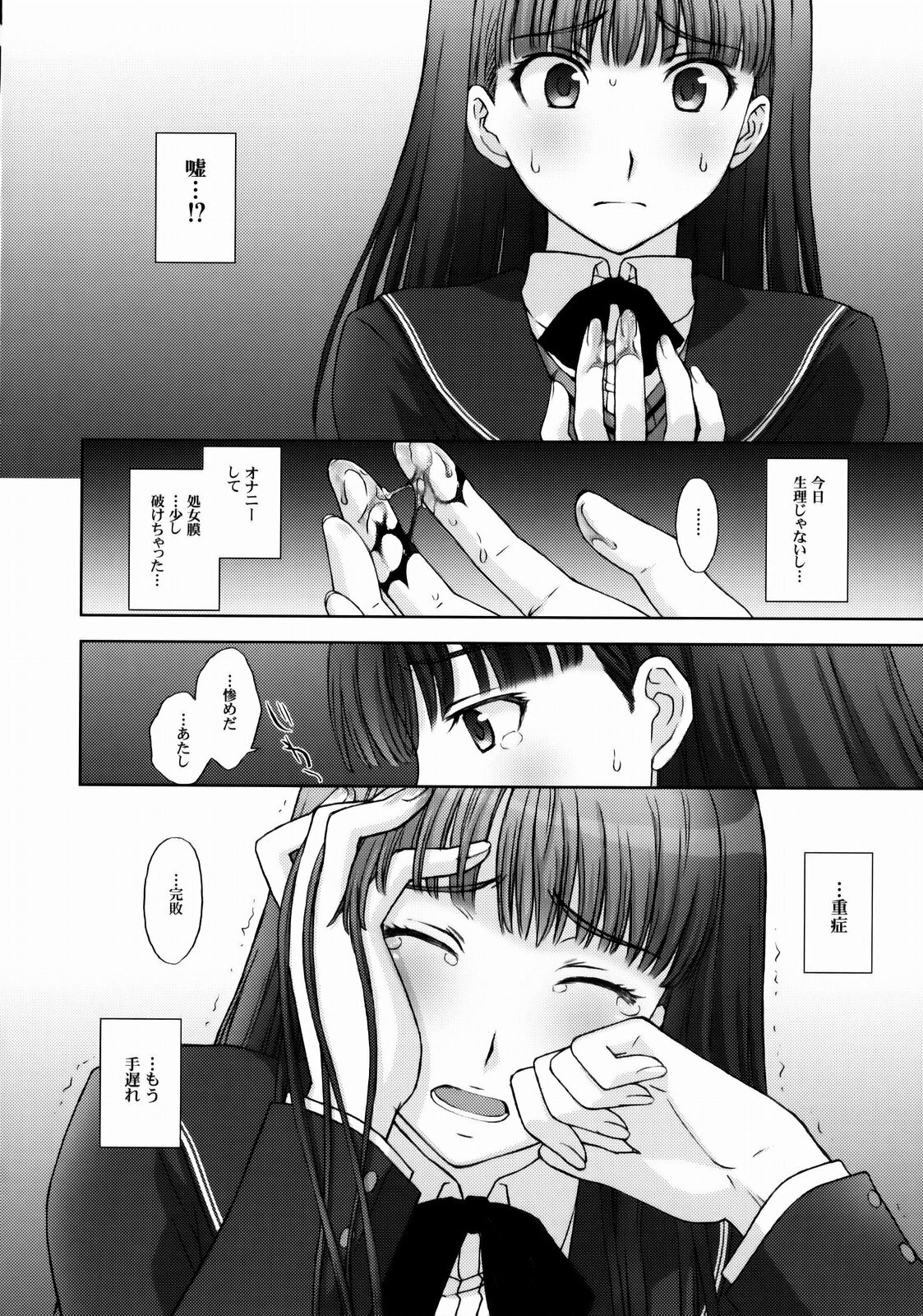 (C76) [Himitsu Kessha M (Kitahara Aki)] Kamen Yuutousei to Hentai Shinshi. (Amagami) page 5 full