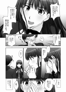 (C76) [Himitsu Kessha M (Kitahara Aki)] Kamen Yuutousei to Hentai Shinshi. (Amagami) - page 10