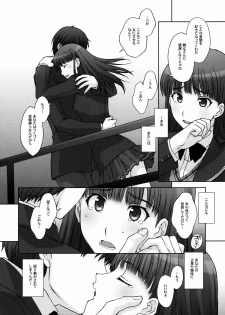(C76) [Himitsu Kessha M (Kitahara Aki)] Kamen Yuutousei to Hentai Shinshi. (Amagami) - page 11