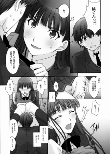 (C76) [Himitsu Kessha M (Kitahara Aki)] Kamen Yuutousei to Hentai Shinshi. (Amagami) - page 14