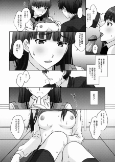 (C76) [Himitsu Kessha M (Kitahara Aki)] Kamen Yuutousei to Hentai Shinshi. (Amagami) - page 17