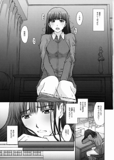 (C76) [Himitsu Kessha M (Kitahara Aki)] Kamen Yuutousei to Hentai Shinshi. (Amagami) - page 2