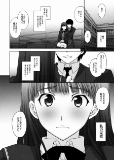 (C76) [Himitsu Kessha M (Kitahara Aki)] Kamen Yuutousei to Hentai Shinshi. (Amagami) - page 31