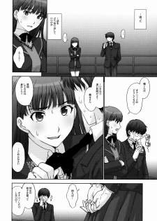 (C76) [Himitsu Kessha M (Kitahara Aki)] Kamen Yuutousei to Hentai Shinshi. (Amagami) - page 7