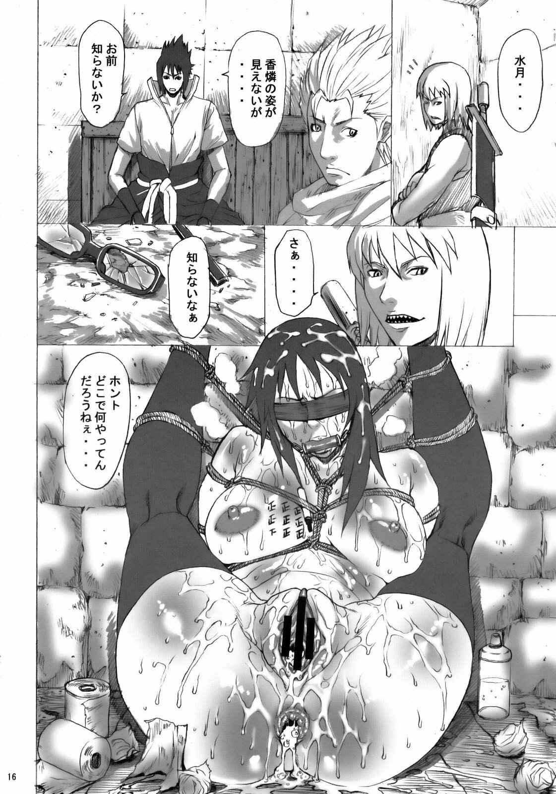 (C76) [Ozashiki (Sunagawa Tara)] NINJA EXTREME 3 Onna Goroshi Shippuuden (NARUTO) page 15 full