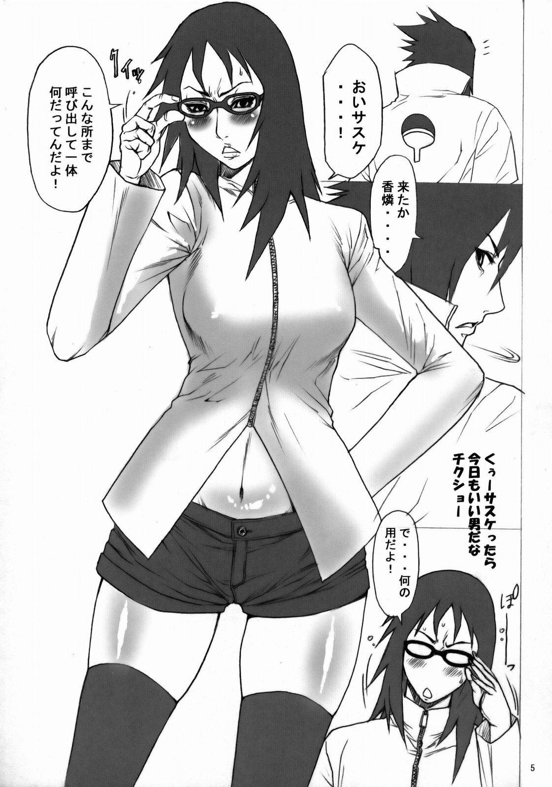 (C76) [Ozashiki (Sunagawa Tara)] NINJA EXTREME 3 Onna Goroshi Shippuuden (NARUTO) page 4 full