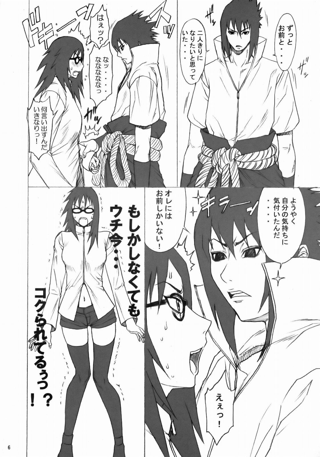 (C76) [Ozashiki (Sunagawa Tara)] NINJA EXTREME 3 Onna Goroshi Shippuuden (NARUTO) page 5 full