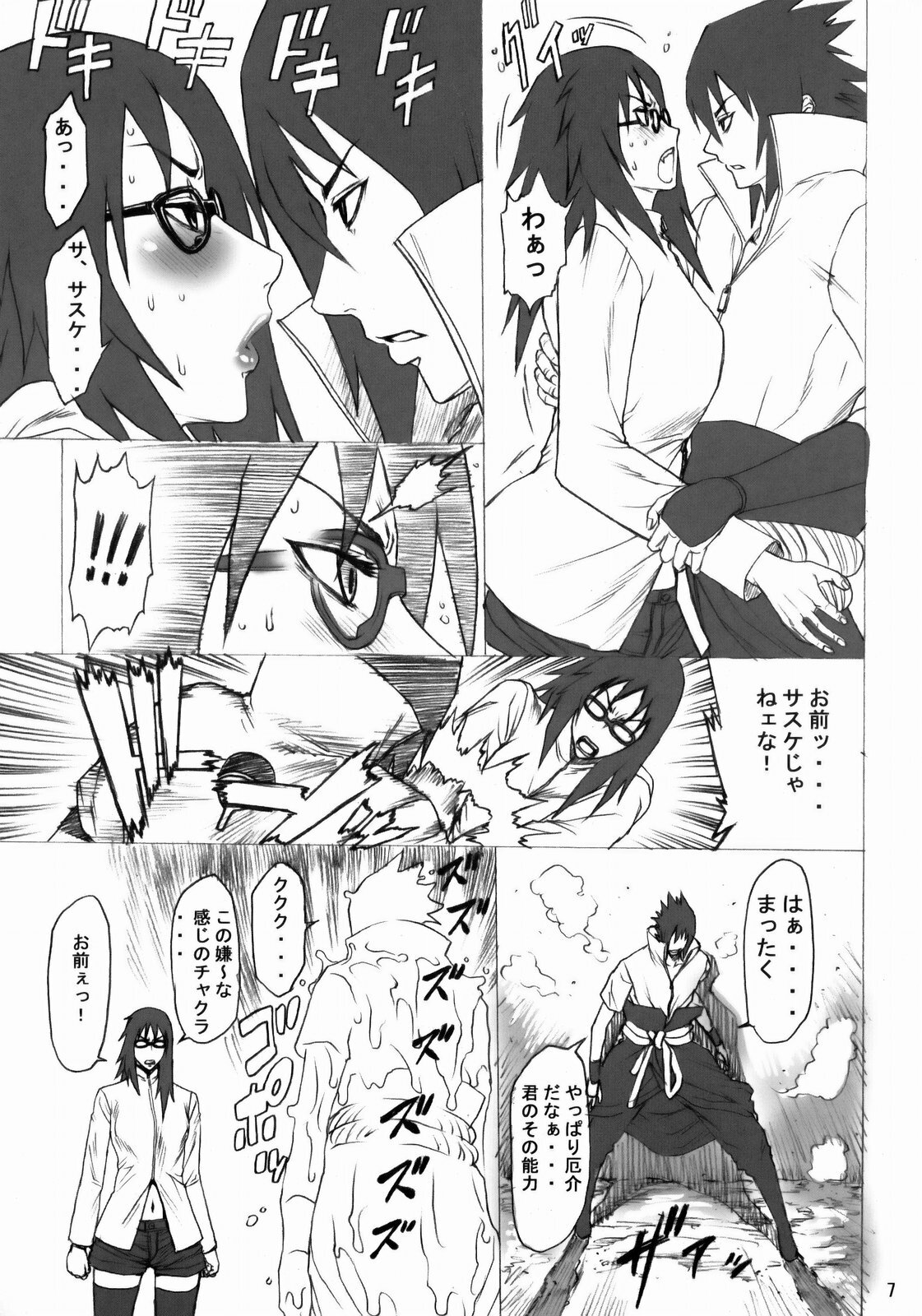 (C76) [Ozashiki (Sunagawa Tara)] NINJA EXTREME 3 Onna Goroshi Shippuuden (NARUTO) page 6 full