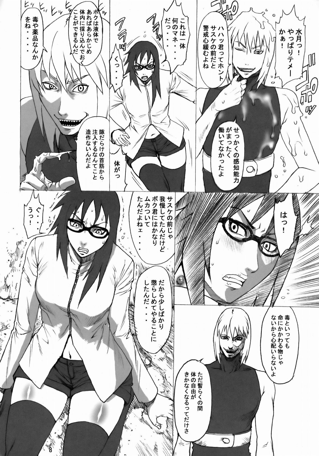 (C76) [Ozashiki (Sunagawa Tara)] NINJA EXTREME 3 Onna Goroshi Shippuuden (NARUTO) page 7 full