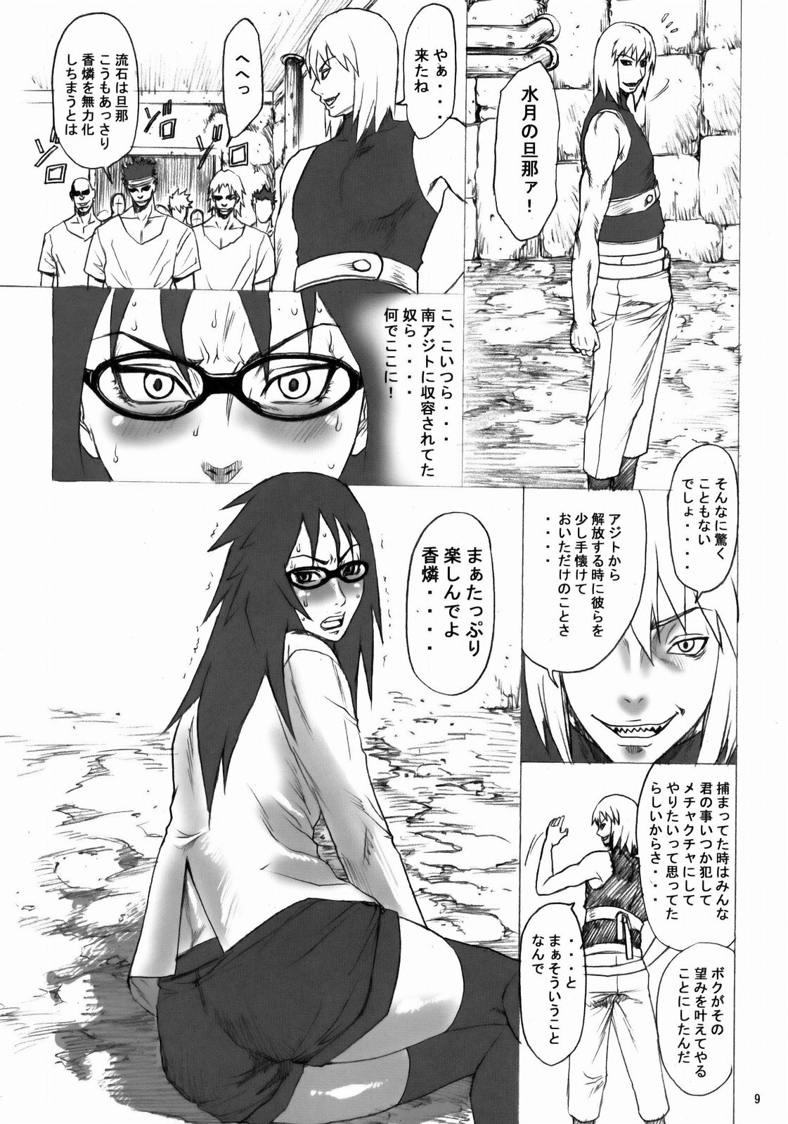 (C76) [Ozashiki (Sunagawa Tara)] NINJA EXTREME 3 Onna Goroshi Shippuuden (NARUTO) page 8 full