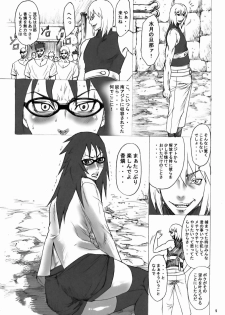 (C76) [Ozashiki (Sunagawa Tara)] NINJA EXTREME 3 Onna Goroshi Shippuuden (NARUTO) - page 8