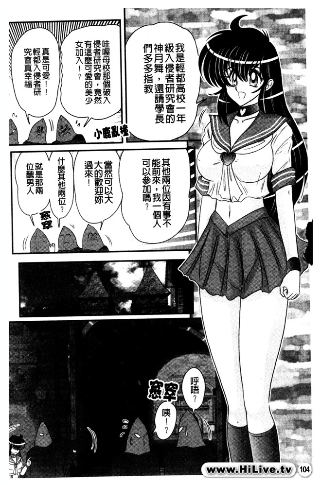 [Kamitou Masaki] Okaruto Kenkyuukai - Michi to no Souguu - [Chinese] page 105 full