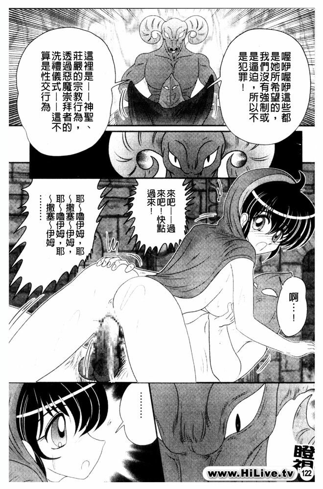 [Kamitou Masaki] Okaruto Kenkyuukai - Michi to no Souguu - [Chinese] page 123 full