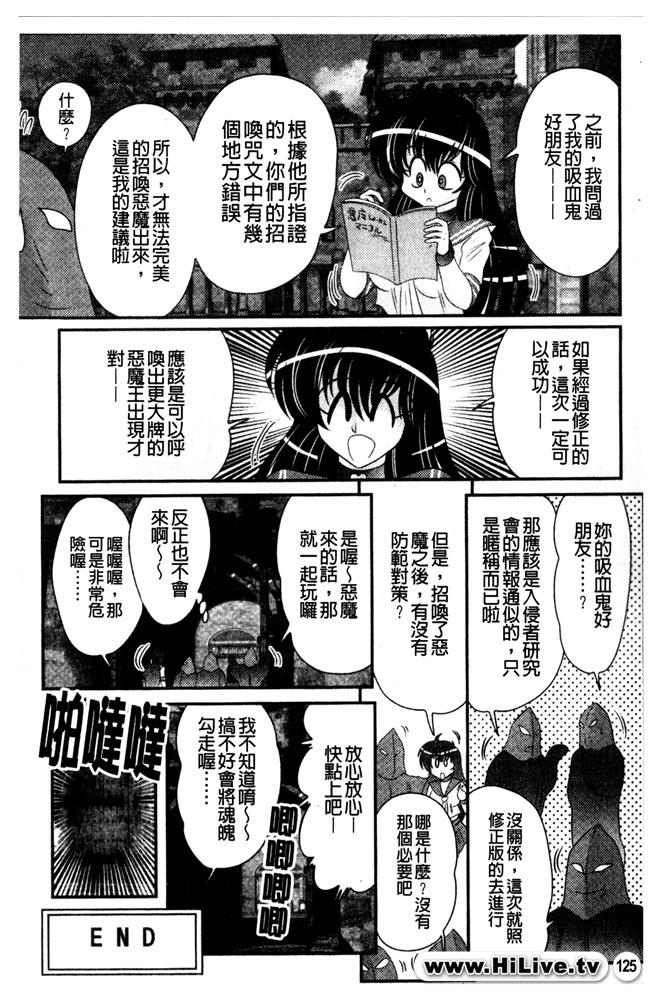 [Kamitou Masaki] Okaruto Kenkyuukai - Michi to no Souguu - [Chinese] page 126 full