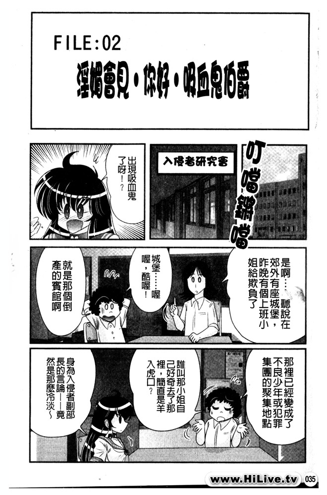 [Kamitou Masaki] Okaruto Kenkyuukai - Michi to no Souguu - [Chinese] page 36 full