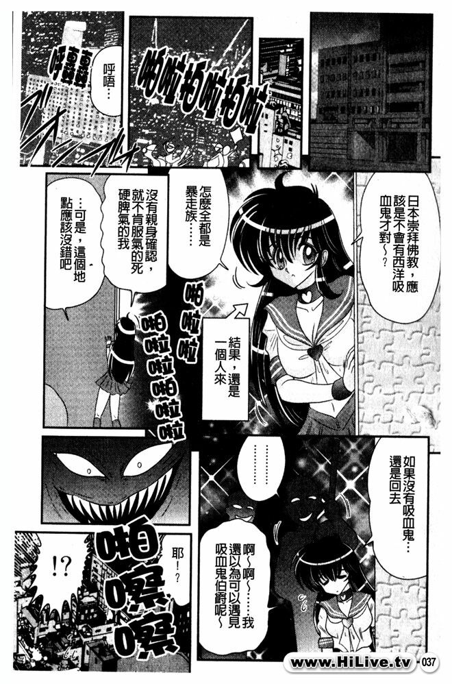 [Kamitou Masaki] Okaruto Kenkyuukai - Michi to no Souguu - [Chinese] page 38 full