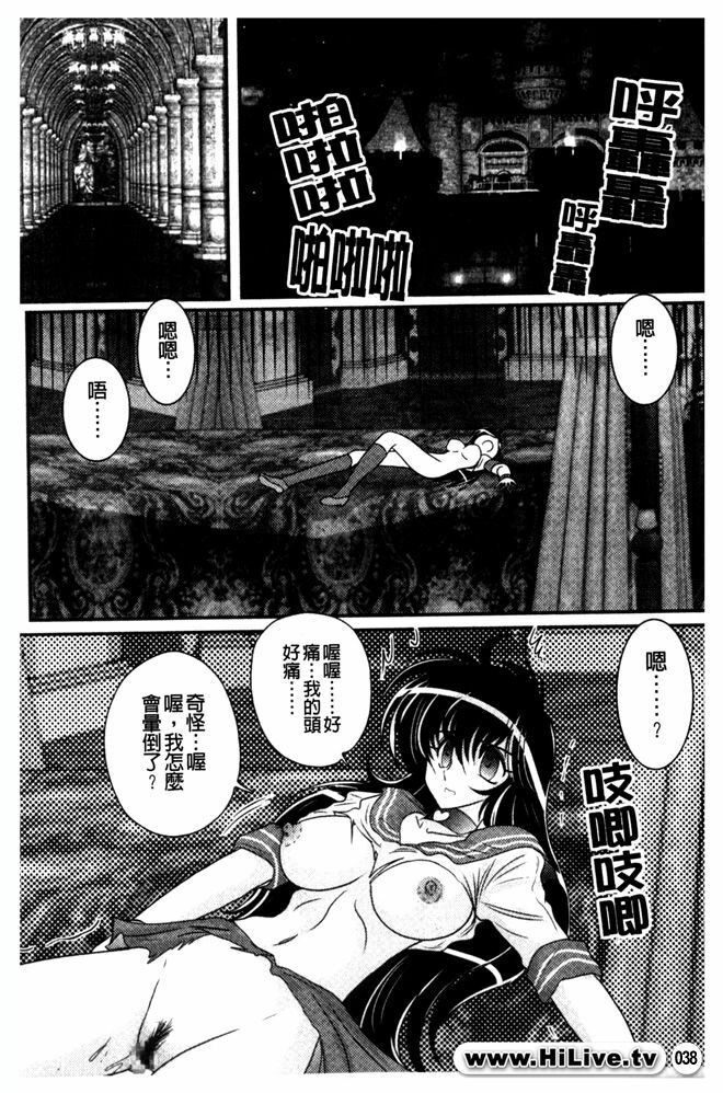 [Kamitou Masaki] Okaruto Kenkyuukai - Michi to no Souguu - [Chinese] page 39 full