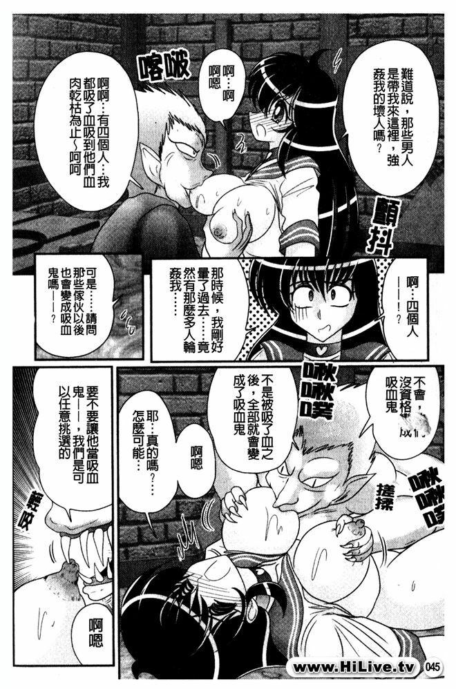 [Kamitou Masaki] Okaruto Kenkyuukai - Michi to no Souguu - [Chinese] page 46 full