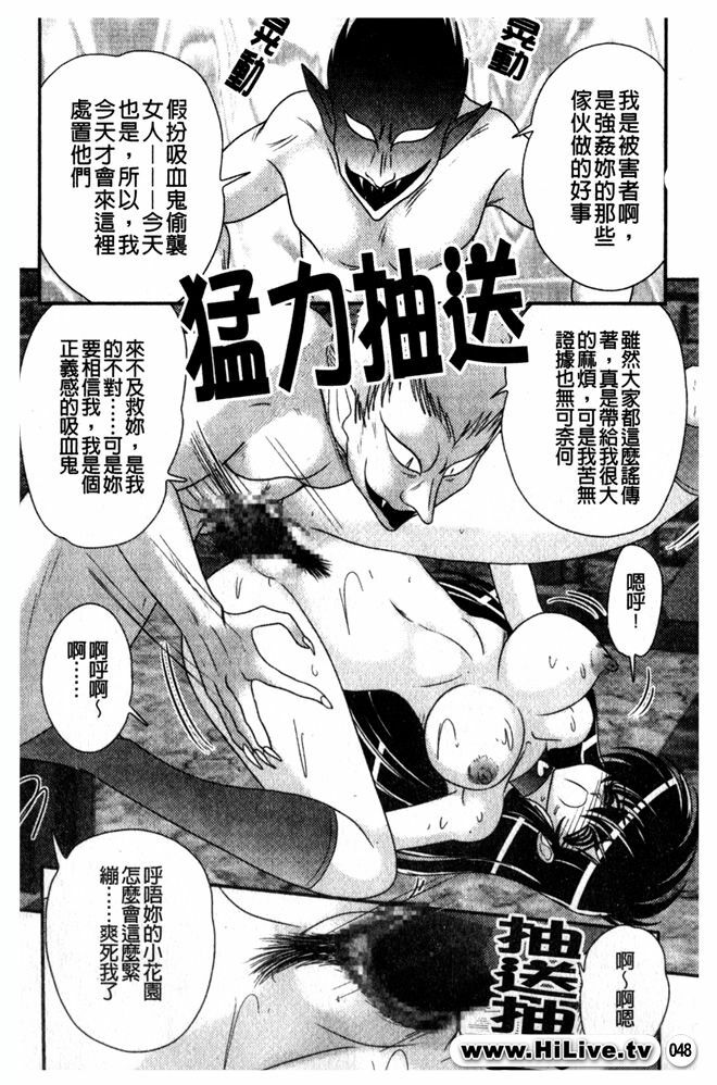 [Kamitou Masaki] Okaruto Kenkyuukai - Michi to no Souguu - [Chinese] page 49 full