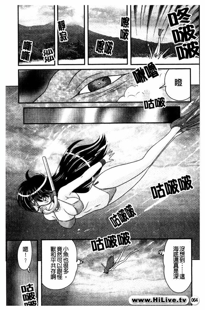 [Kamitou Masaki] Okaruto Kenkyuukai - Michi to no Souguu - [Chinese] page 65 full