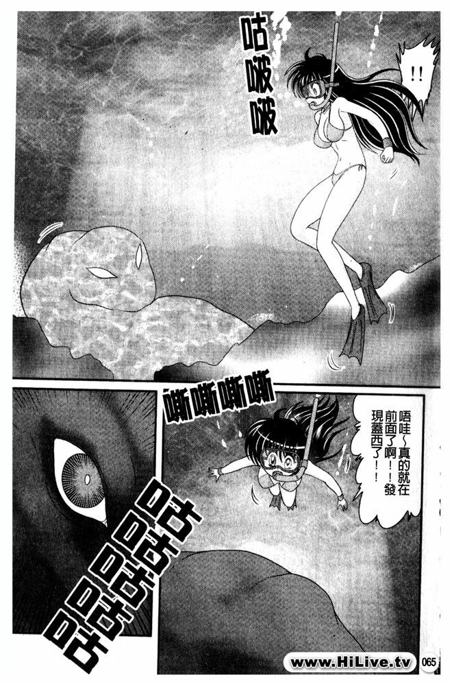 [Kamitou Masaki] Okaruto Kenkyuukai - Michi to no Souguu - [Chinese] page 66 full