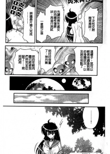 [Kamitou Masaki] Okaruto Kenkyuukai - Michi to no Souguu - [Chinese] - page 32