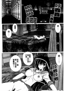 [Kamitou Masaki] Okaruto Kenkyuukai - Michi to no Souguu - [Chinese] - page 39