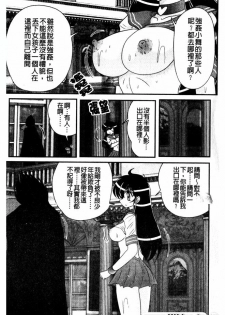 [Kamitou Masaki] Okaruto Kenkyuukai - Michi to no Souguu - [Chinese] - page 42