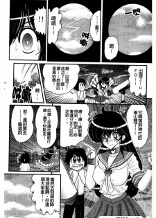 [Kamitou Masaki] Okaruto Kenkyuukai - Michi to no Souguu - [Chinese] - page 6