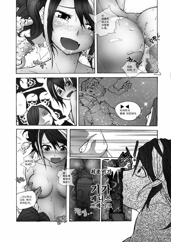 던파 동인지 1호 자넨 아직도 던파 동인지가 없나[korean] page 12 full