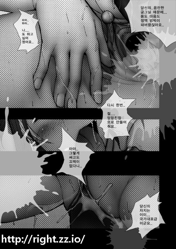 던파 동인지 1호 자넨 아직도 던파 동인지가 없나[korean] page 15 full