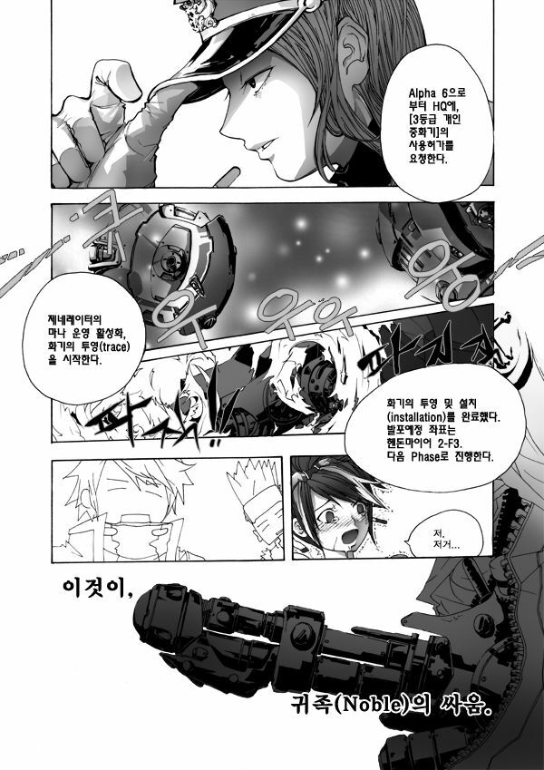 던파 동인지 1호 자넨 아직도 던파 동인지가 없나[korean] page 5 full