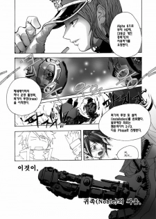 던파 동인지 1호 자넨 아직도 던파 동인지가 없나[korean] - page 5