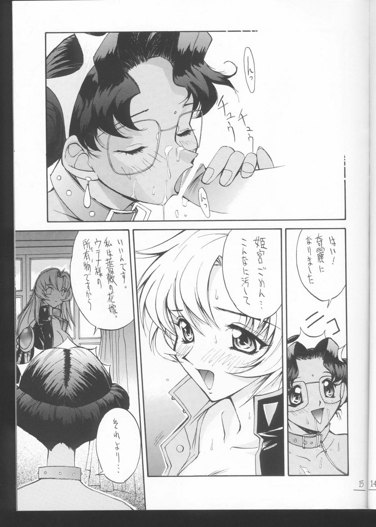 (C52) [Anorak Post (Akiyoshi Yoshiaki)] UTENA NO DRUG Utena Uttenai!! (Shoujo Kakumei Utena) page 14 full