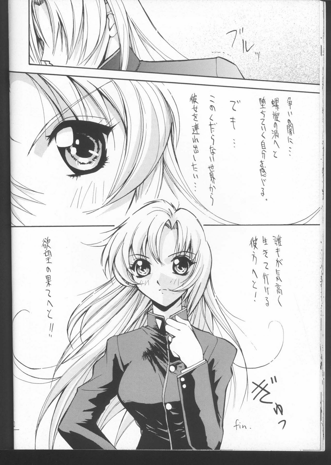 (C52) [Anorak Post (Akiyoshi Yoshiaki)] UTENA NO DRUG Utena Uttenai!! (Shoujo Kakumei Utena) page 21 full