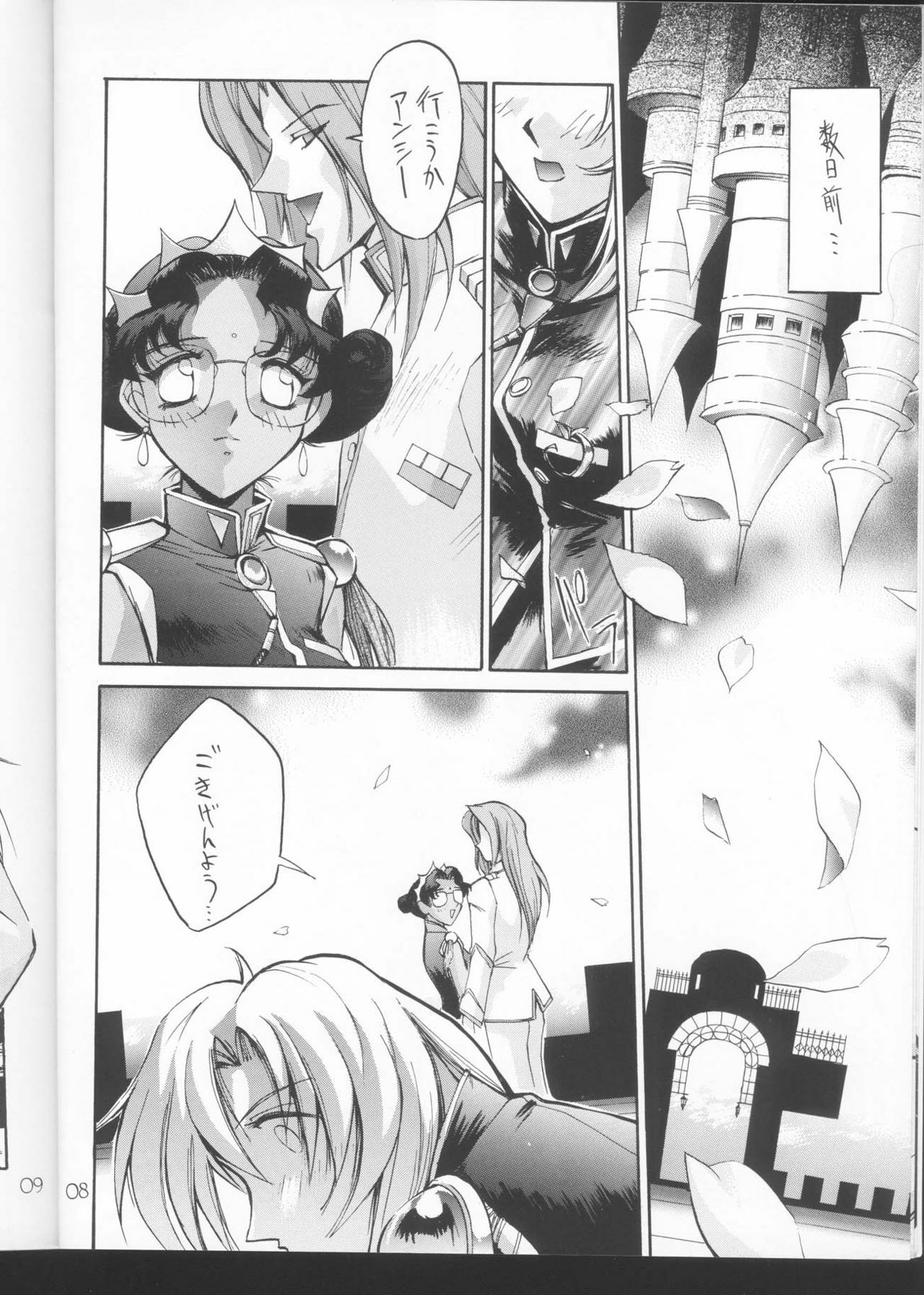 (C52) [Anorak Post (Akiyoshi Yoshiaki)] UTENA NO DRUG Utena Uttenai!! (Shoujo Kakumei Utena) page 7 full