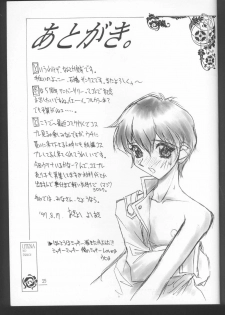 (C52) [Anorak Post (Akiyoshi Yoshiaki)] UTENA NO DRUG Utena Uttenai!! (Shoujo Kakumei Utena) - page 24