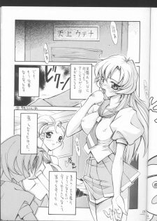 (C52) [Anorak Post (Akiyoshi Yoshiaki)] UTENA NO DRUG Utena Uttenai!! (Shoujo Kakumei Utena) - page 4