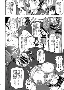 (C76) [Majimadou (Matou)] Shunpuuintou (Street Fighter) - page 10