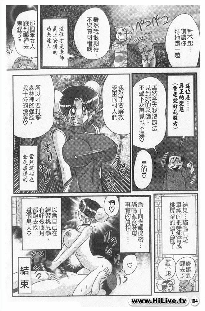 [Kamitou Masaki] Nyuurin Kazan -Ichigeki Kyonyuuken- [Chinese] page 106 full