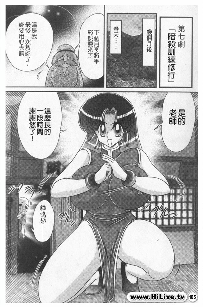 [Kamitou Masaki] Nyuurin Kazan -Ichigeki Kyonyuuken- [Chinese] page 107 full