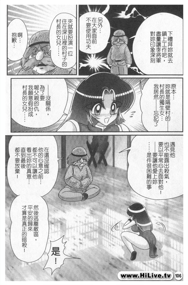 [Kamitou Masaki] Nyuurin Kazan -Ichigeki Kyonyuuken- [Chinese] page 108 full