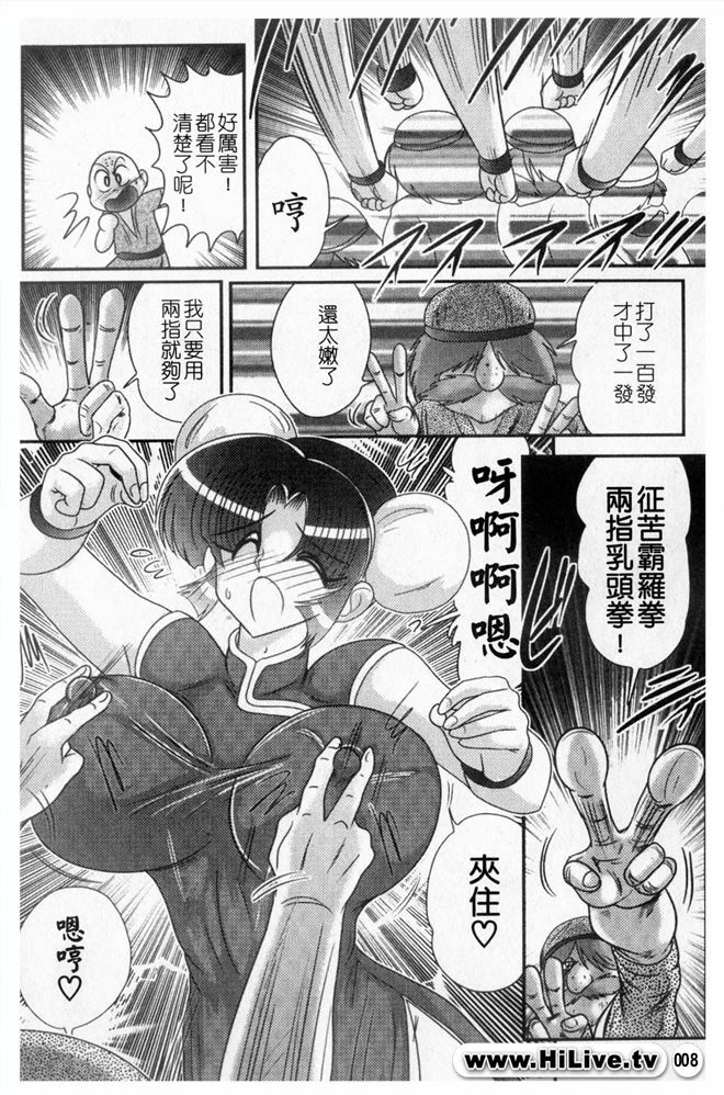 [Kamitou Masaki] Nyuurin Kazan -Ichigeki Kyonyuuken- [Chinese] page 11 full